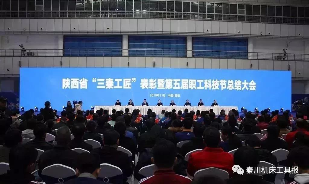 宝鸡机床：荣获陕西省第五届职工科技节众多殊荣