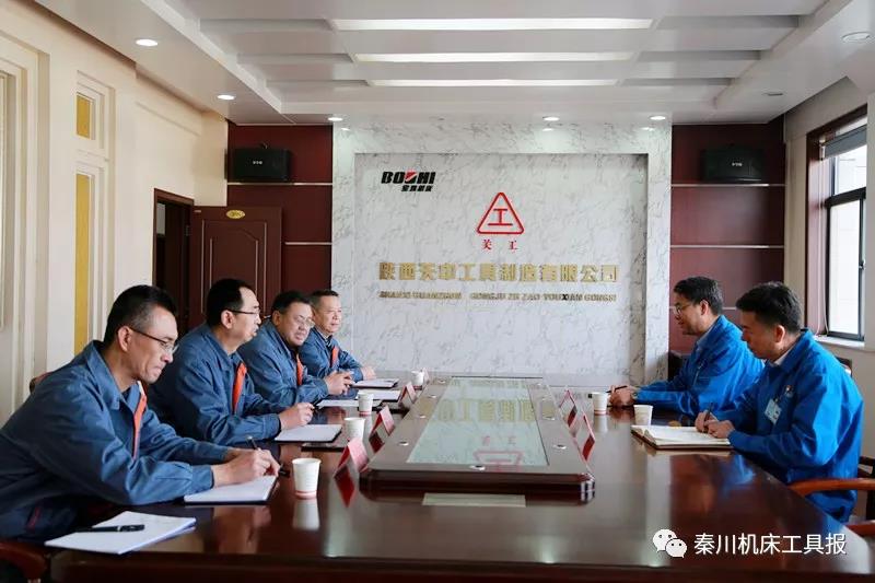 严鉴铂董事长前往关中工具公司调研指导