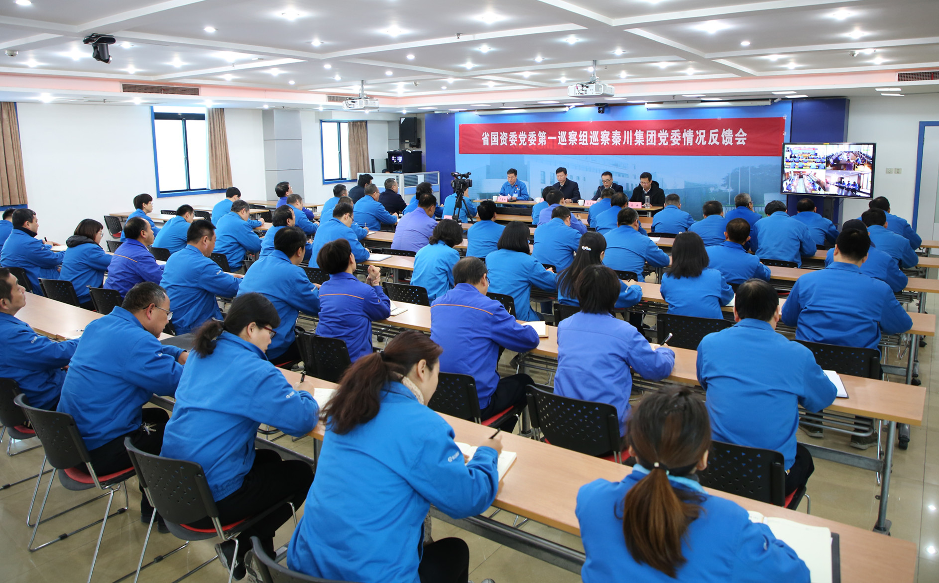 省国资委党委第一巡察组召开巡察Ebpay集团情况反馈会