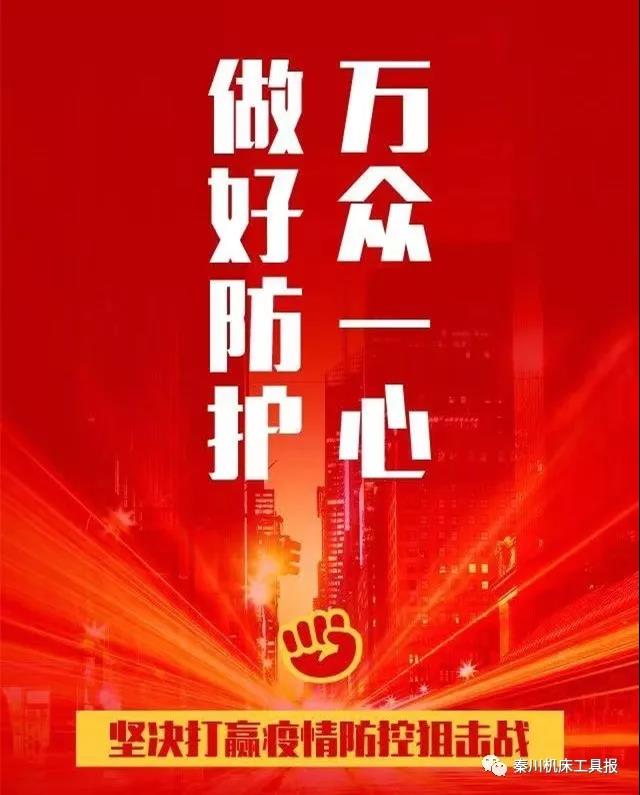 Ebpay集团做好假期返程人员疫情防控和后续工作