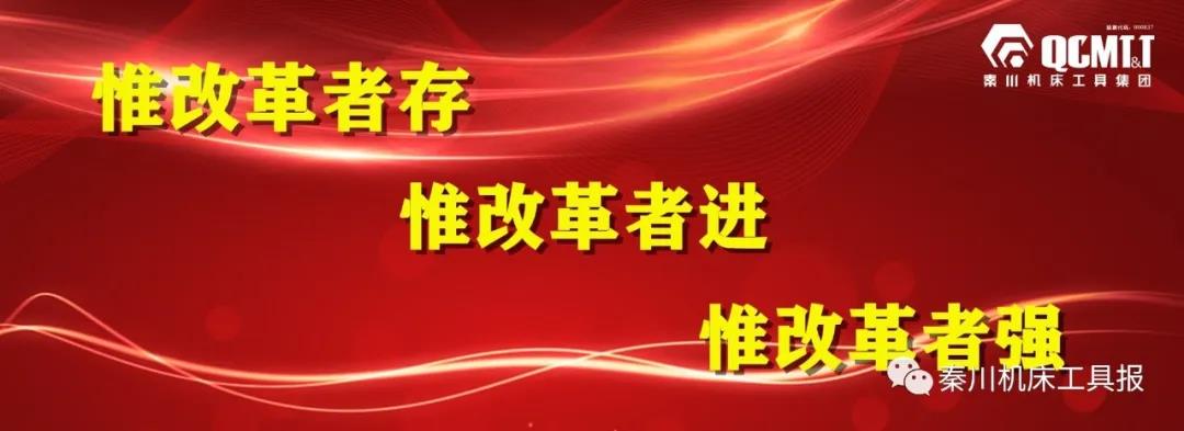 视点丨惟改革者胜！