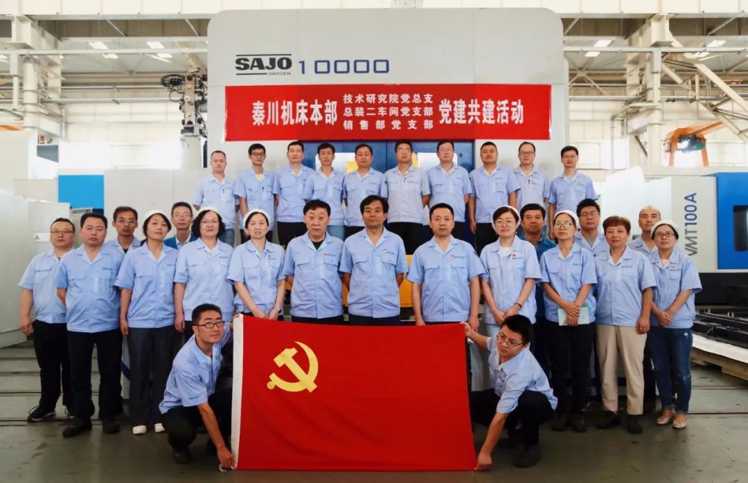 Ebpay机床本部举行党建共建活动