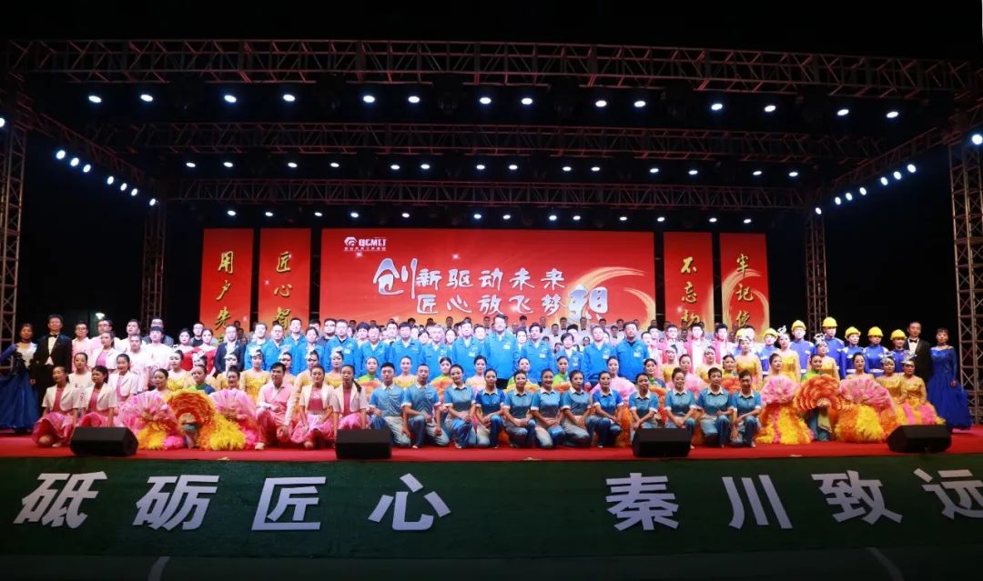 Ebpay集团举办首届“科技创新·Ebpay工匠”表彰大会