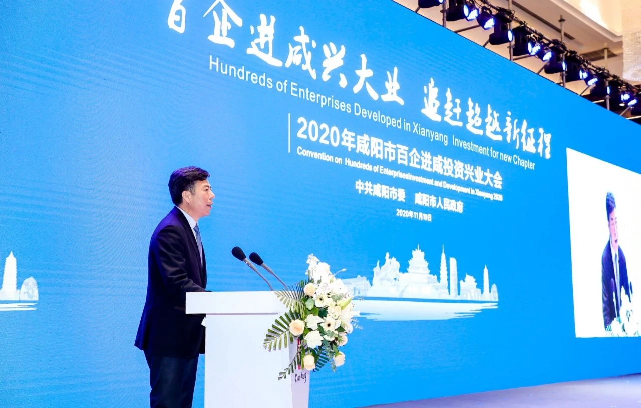 严鉴铂董事长受聘为咸阳市经济社会发展高级顾问