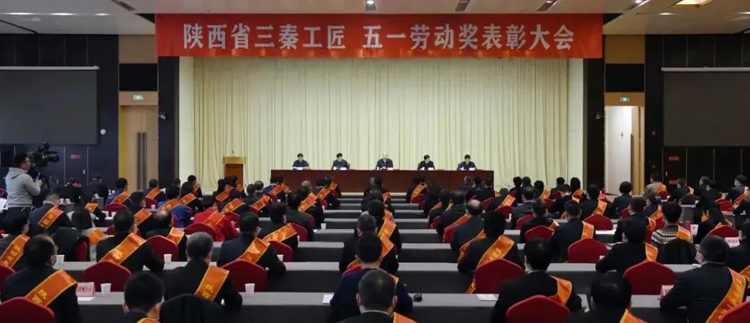 Ebpay集团先模代表参加陕西省三秦工匠、五一劳动奖表彰大会
