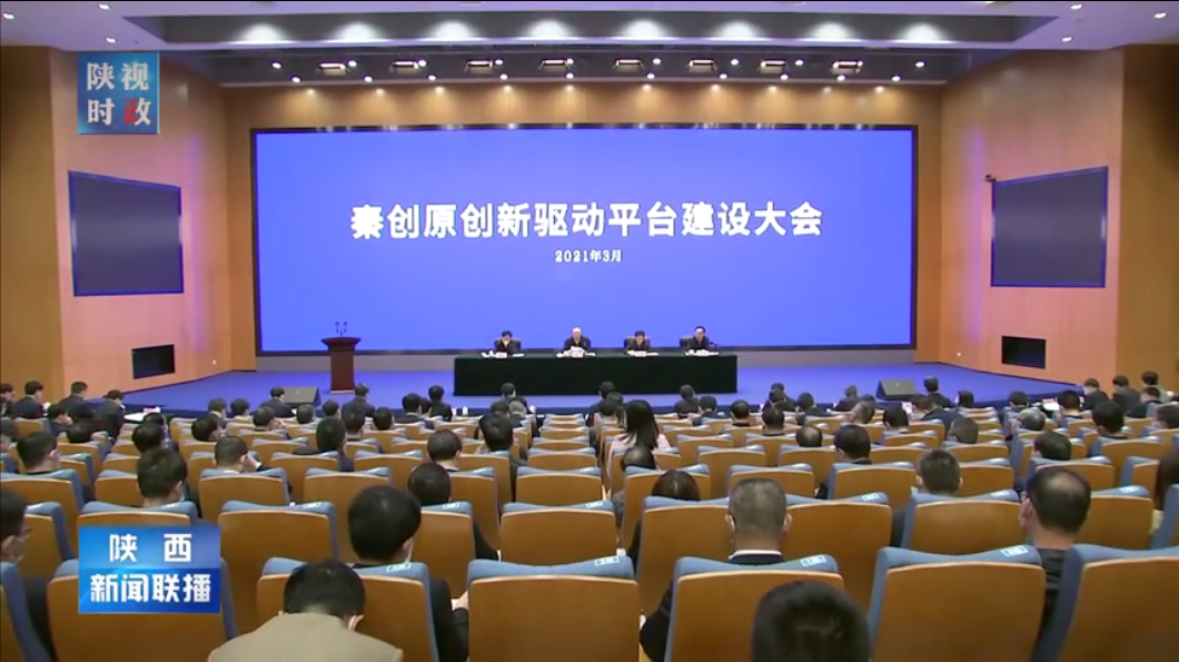 Ebpay集团获授“陕西省高档数控机床共性技术研发平台”