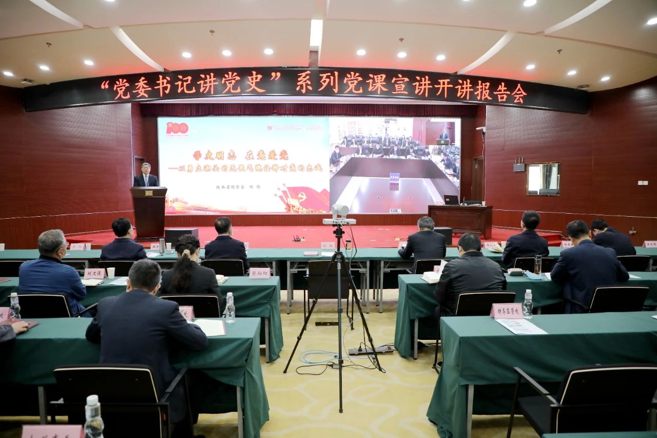 【党建动态】Ebpay集团参加省国资委“党委书记讲党史”系列党课宣讲首场报告会