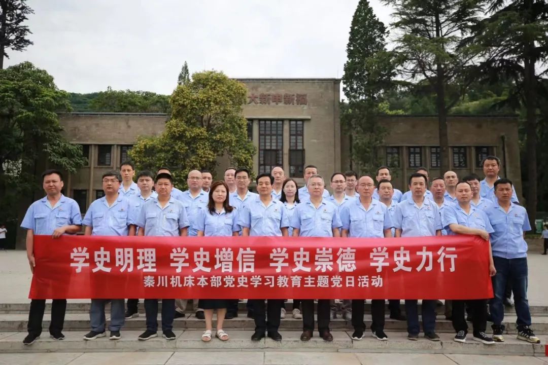 【党建动态】Ebpay本部组织党员干部开展主题党日活动