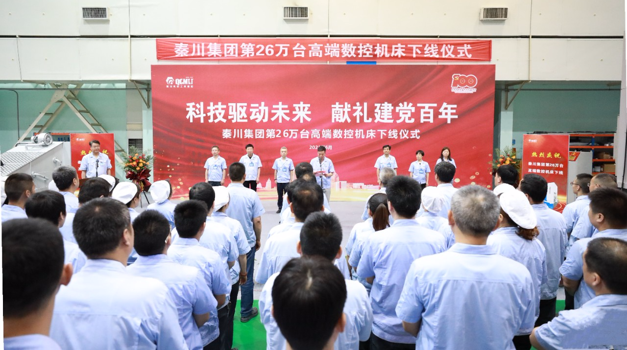 ?Ebpay集团第26万台高端数控机床顺利下线