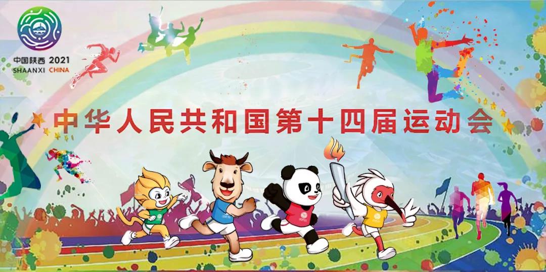 【群团工作】Ebpay集团志愿者助力十四运会和残特奥会