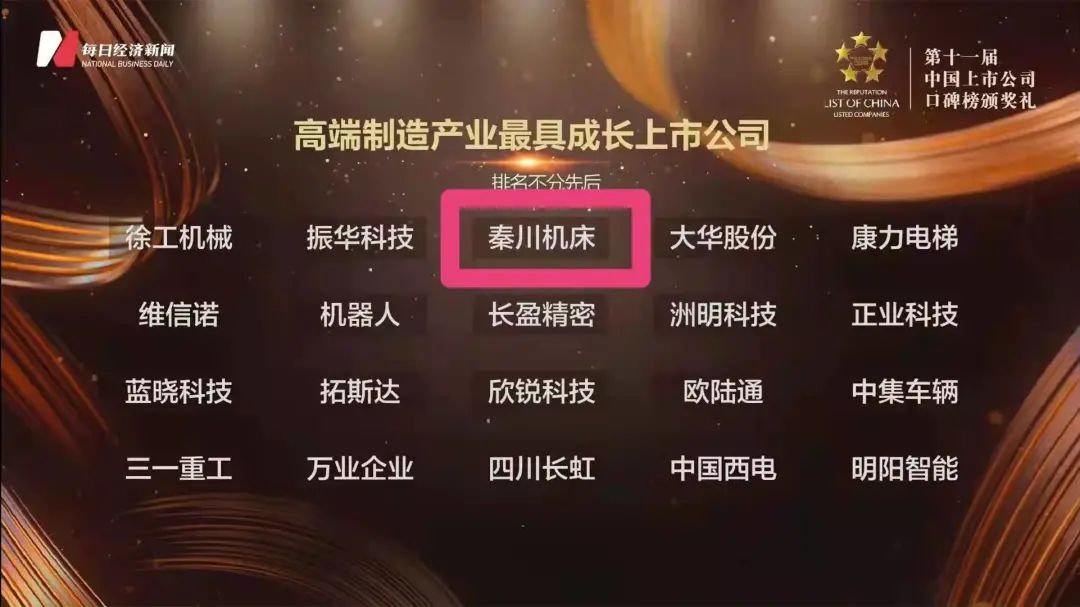 Ebpay集团——高端制造产业最具成长上市公司