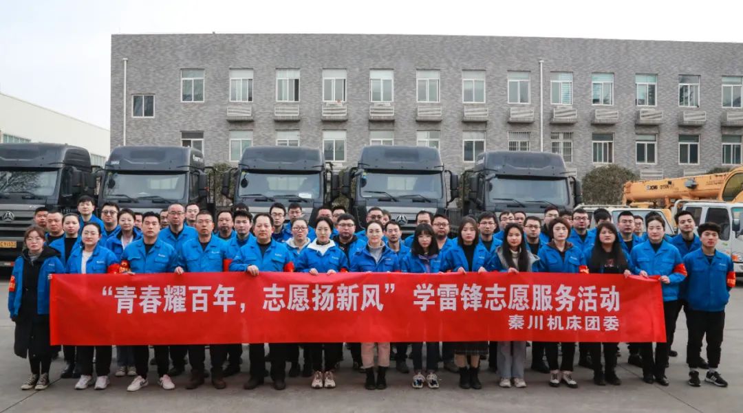【群团工作】“青春耀百年 志愿树新风”Ebpay机床团委开展学雷锋志愿活动