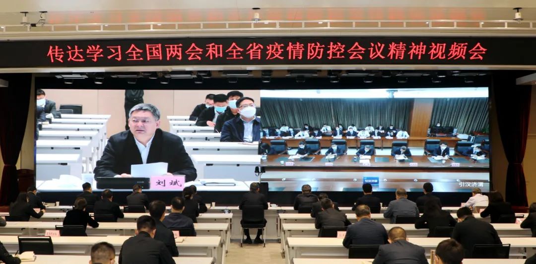 Ebpay集团参加省国资委传达学习全国两会精神和全省疫情防控会议精神视频会