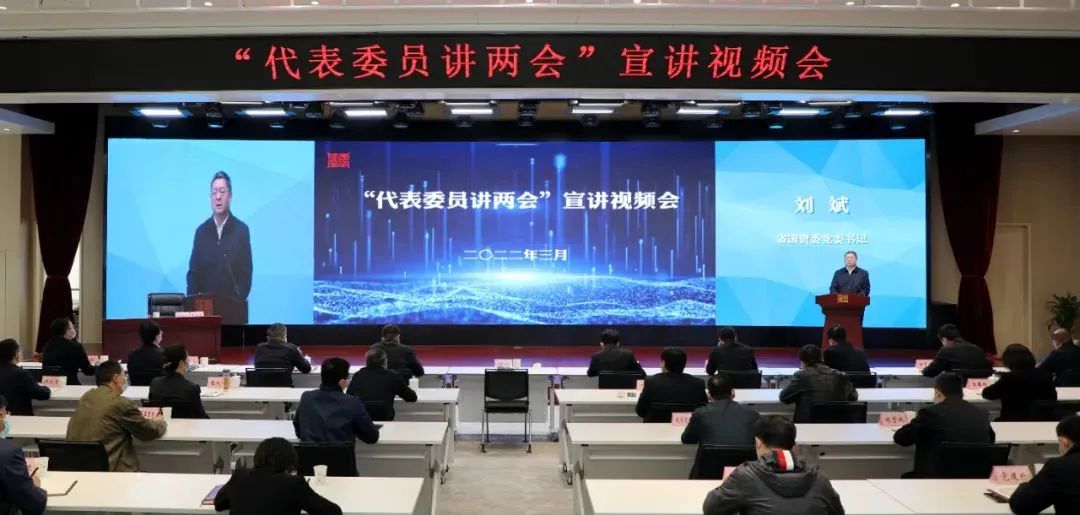 Ebpay集团参加省国资委“代表委员讲两会”宣讲视频会