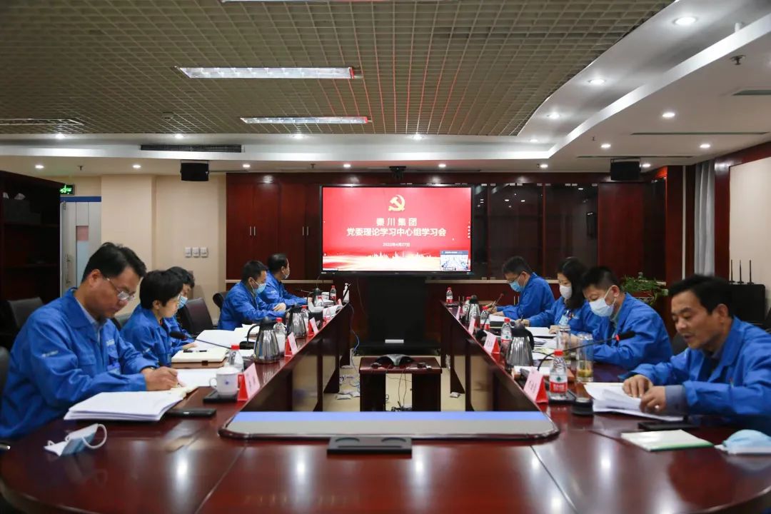 【党建动态】Ebpay集团党委理论学习中心组开展第四次专题学习