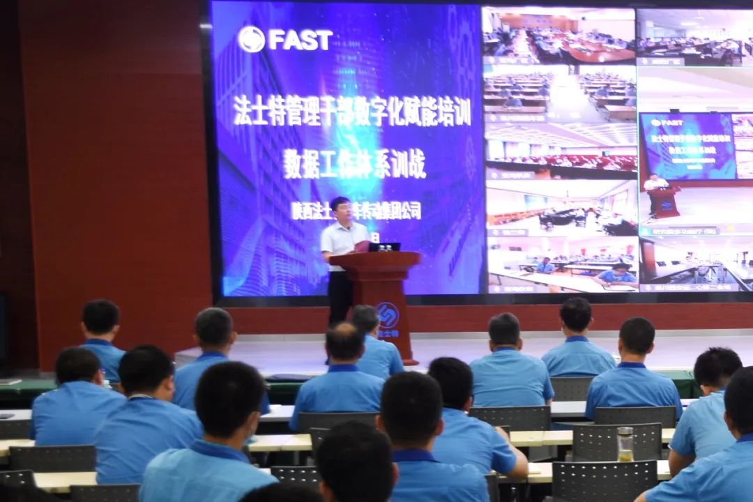 集团中层以上干部参加企业治理专题培训