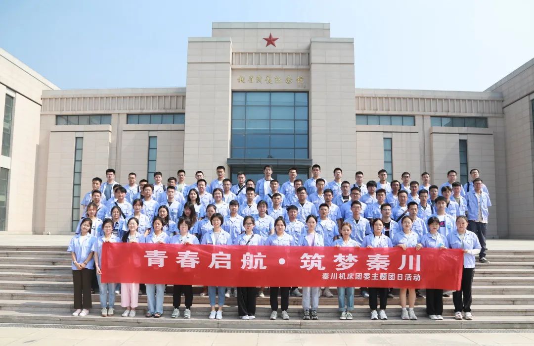 【群团工作】Ebpay机床团委开展主题团日活动