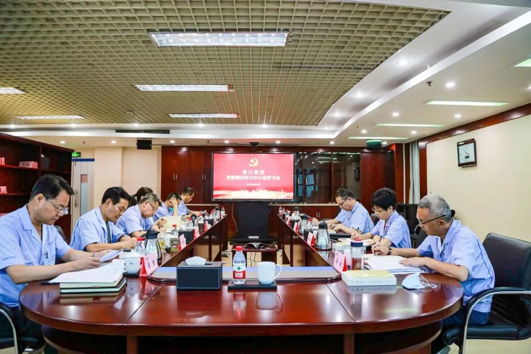 Ebpay集团党委中心组集体学习《习近平谈治国理政》第四卷