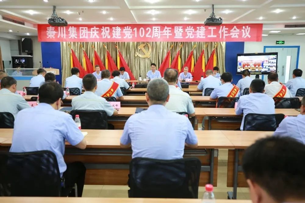 【党建动态】Ebpay集团党委召开庆祝建党102周年暨党建工作会议