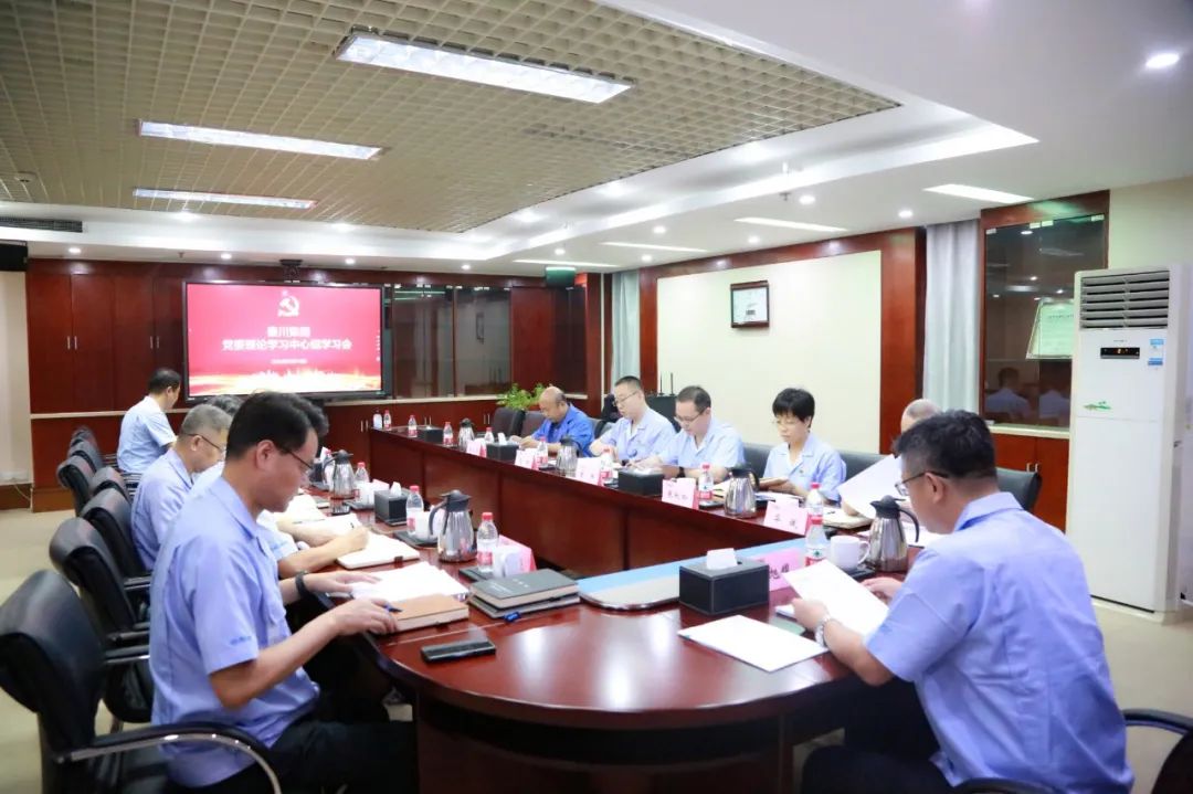 【集团资讯】Ebpay集团党委理论学习中心组开展第9次集体学习会