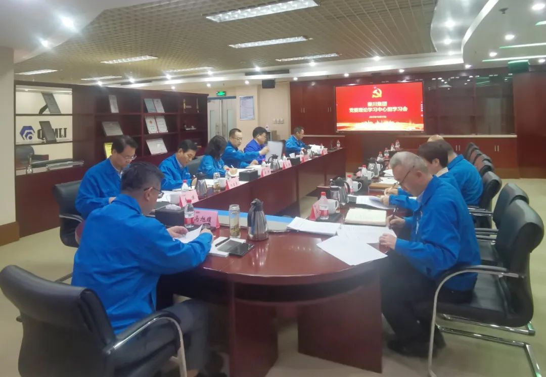 【集团资讯】Ebpay集团党委理论学习中心组举行2023年第十次集体学习会