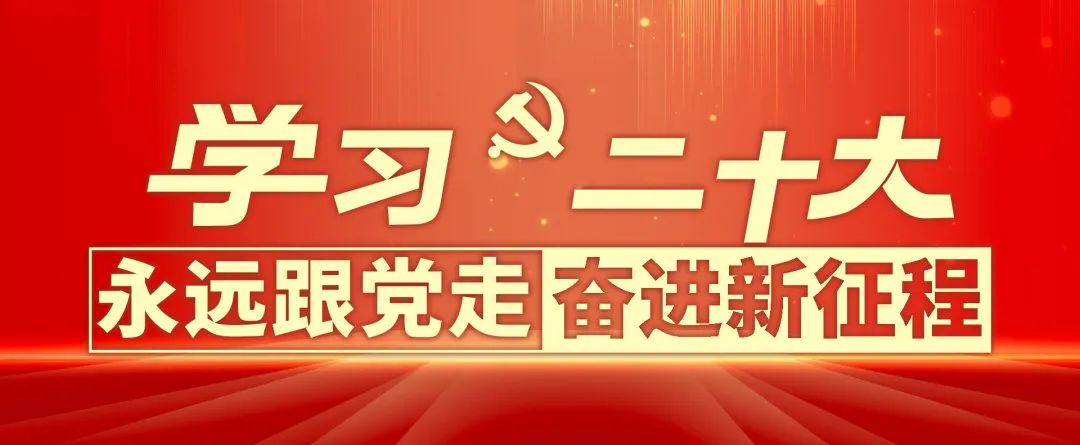 【Ebpay机床本部】各团组织召开“学习二十大、永远跟党走、奋进新征程”专题组织生活会