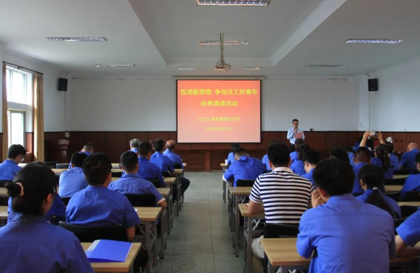 【汉江工具】团委开展“悦读新思想 争当汉工好青年” 经典诵读活动