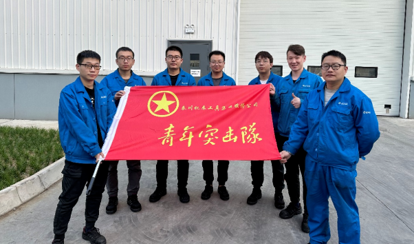 【群团工作】青年突击队全力攻关年度目标任务（二）