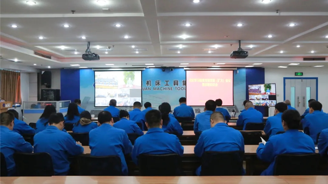 【党建动态】党纪学习教育专题党委（扩大）会议暨部署动员会召开