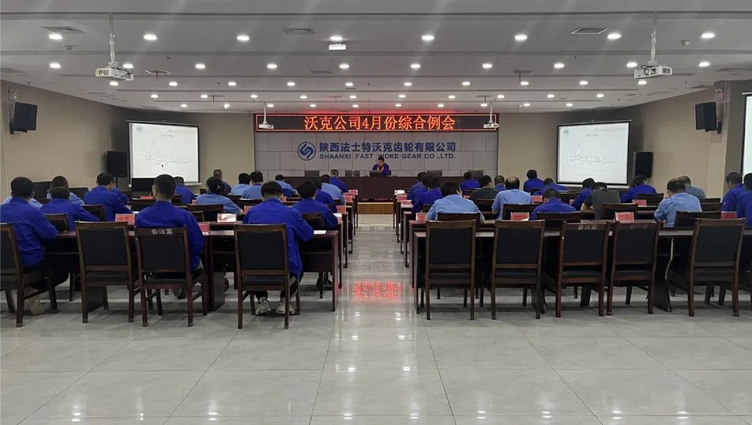 【沃克公司】以多元化精细化高端化建设为抓手 稳步开展各项工作