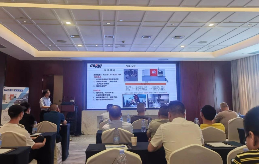 【宝鸡机床】成功举办成渝地区产品推介会
