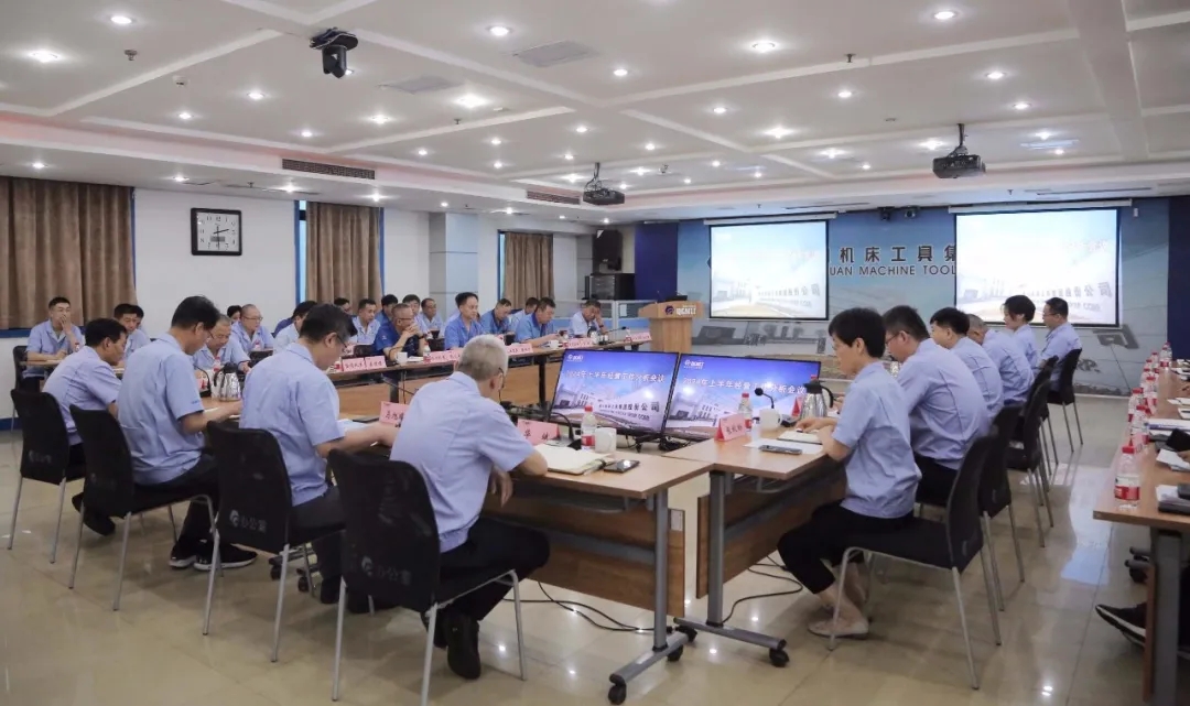 【集团资讯】Ebpay集团召开2024年上半年经营工作分析会