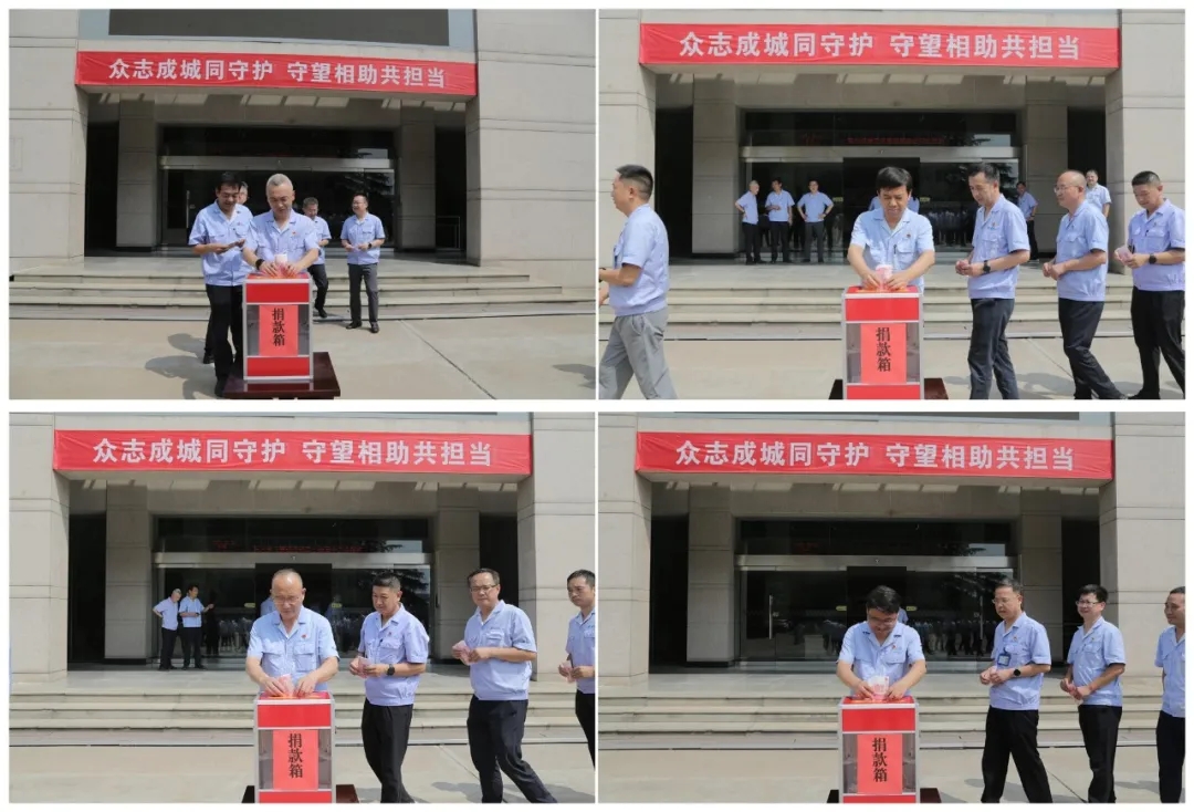 【党建动态】爱心捐助暖人心 抗洪救灾显担当