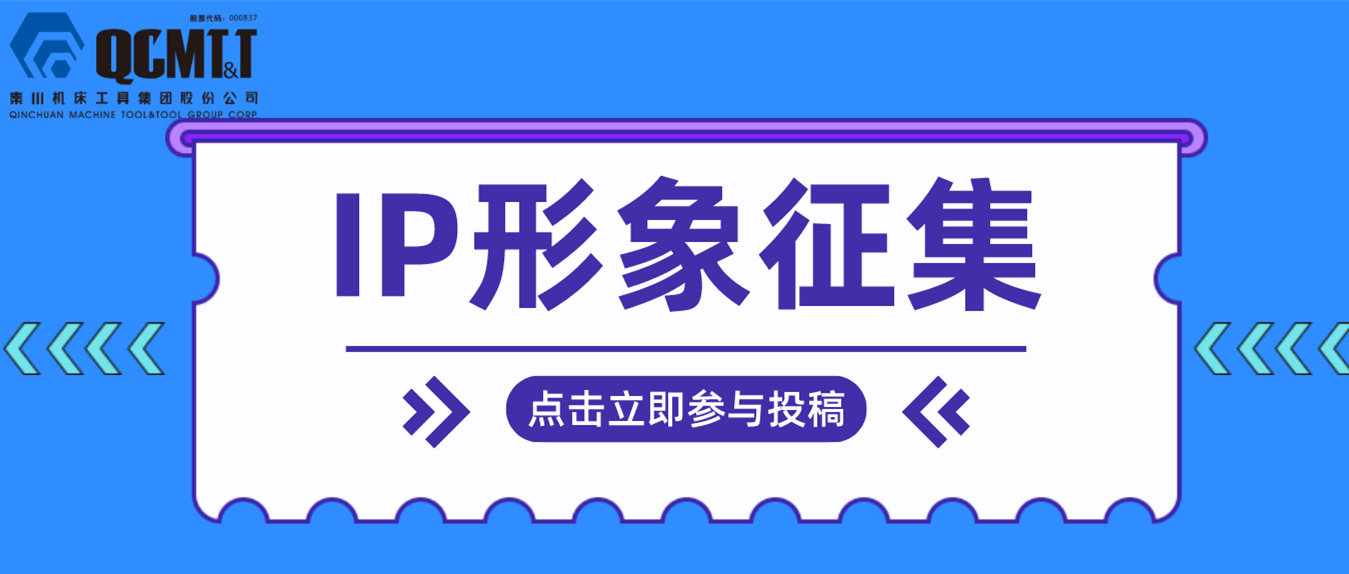 【有奖征集】Ebpay集团IP形象征集活动开启啦！