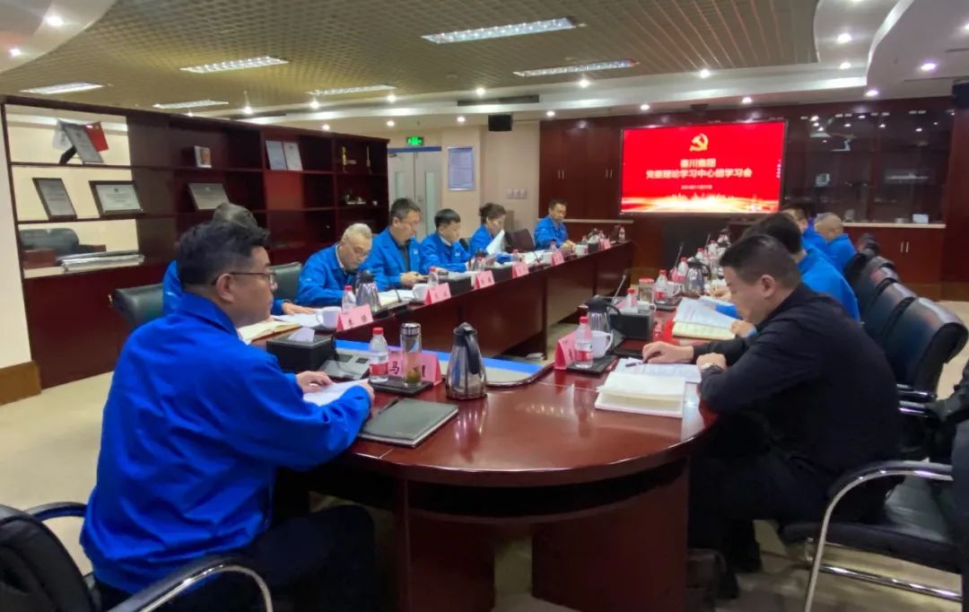 【党建动态】Ebpay集团党委理论学习中心组召开2024年第十一次集体学习会