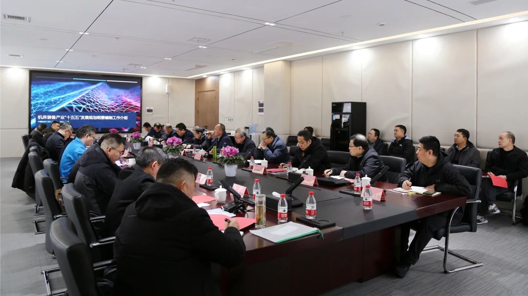 【集团资讯】机床装备产业“十五五”规划纲要西北地区座谈会在Ebpay集团召开