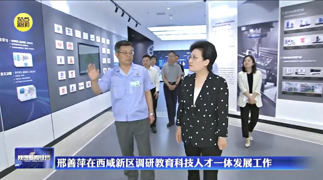 【媒体关注】陕西日报：邢善萍在西咸新区调研教育科技人才一体发展工作
