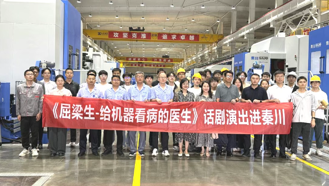 【集团资讯】西安交大原创话剧演出走进Ebpay集团 · 秦创原基地