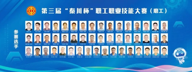 【集团资讯】第三届“Ebpay杯”职工职业技能大赛开赛